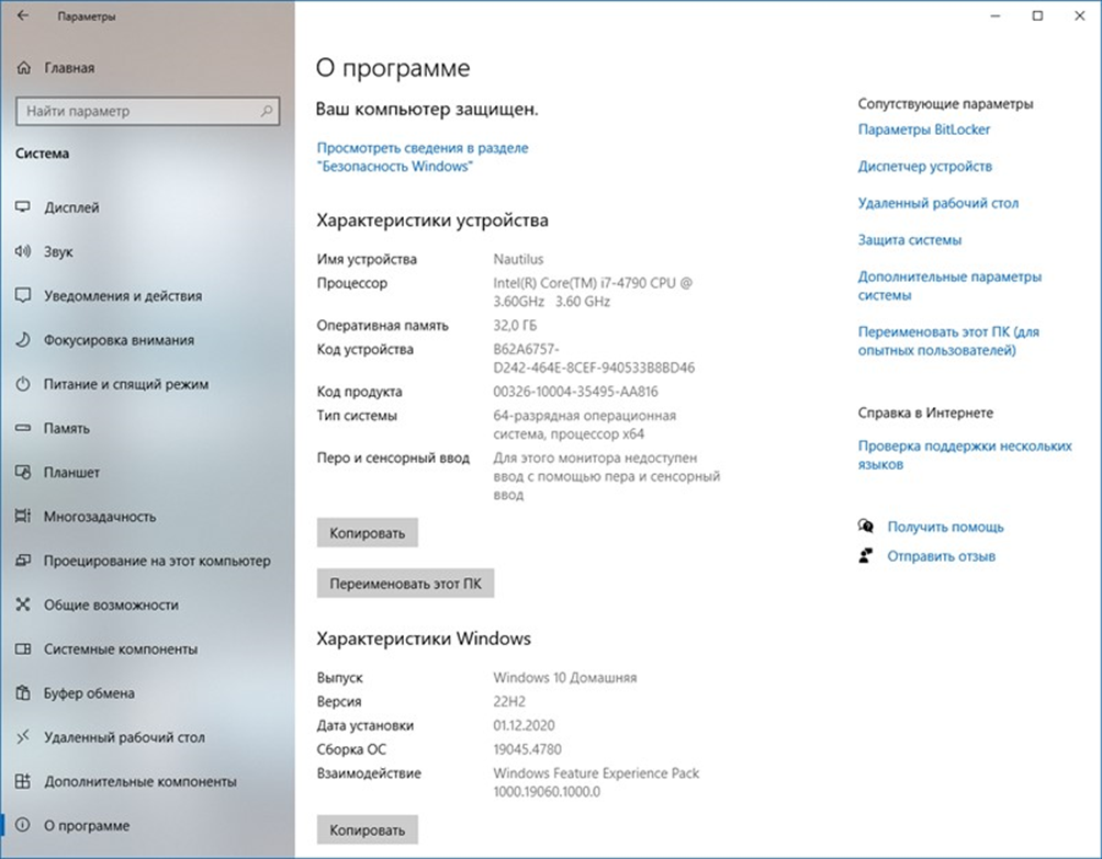 Stable Diffusion WebUI Forge: Шаг 3. Дополнительная настройка компьютера - 1
